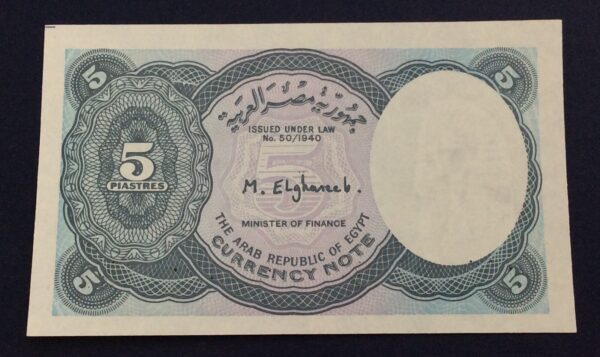 Egypt 5 Piastres 1940 UNC Nefertiti GBA5 - Image 6