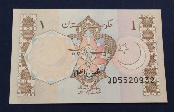 Pakistan 1 Rupee 1984 UNC GBA6
