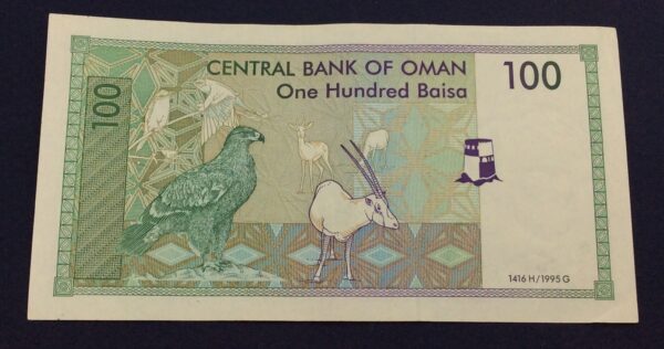 Oman 100 Baisa 1995 GBA8 - Image 2