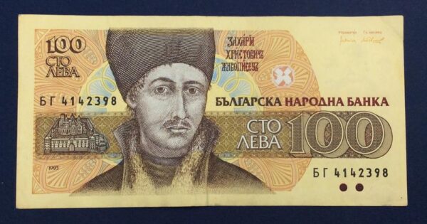 Bulgaria 100 Leva 1991 БГ-4142398 GBA31