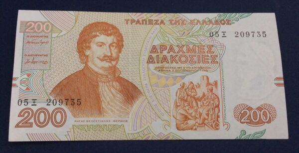 Greece 200 Drachmai 1996 Consecutive GB650 - Image 2