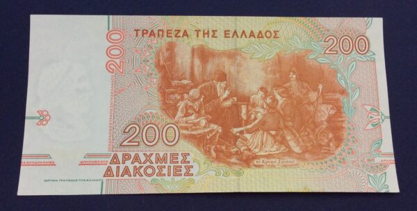 Greece 200 Drachmai 1996 Consecutive GB650 - Image 3