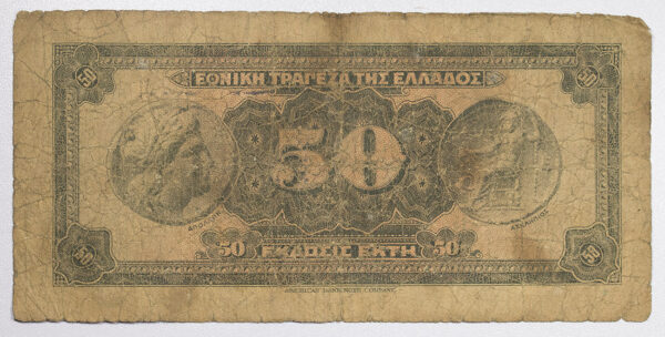 Greece 50 Drachmai 1927 (Πολύ Σπάνια καθαρή Σφραγίδα "Λαγκαδά) - Image 2