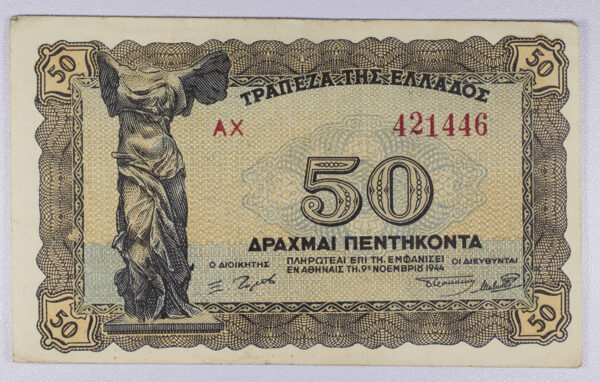 50 Δραχμές 1944 PGB