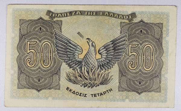 50 Δραχμές 1944 PGB - Image 2