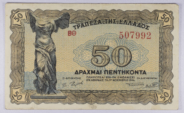 50 Δραχμές 1944 PGBa