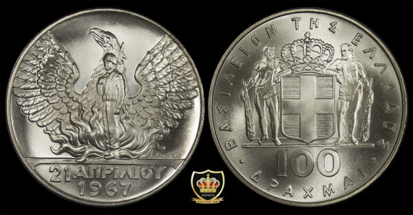Ασημένιο 100 Δραχμές 1970 1967 Χούντα UNC GC