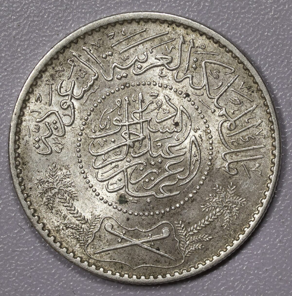 SAUDI ARABIA 1935 (AH1354) 1 Riyal Silver Unc PG32 - Image 2