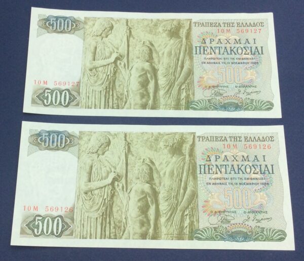 Greece 2 X 500 Drachmai 1968 Consecutive UNC GB648