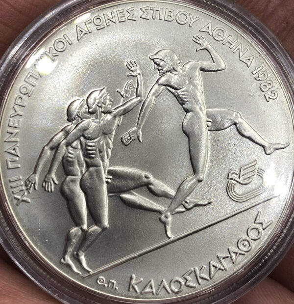 3 Ασημένια Νομίσματα Πανευρωπαϊκών Αγώνων 1981 (Καλοσκάγαθος) - Image 6