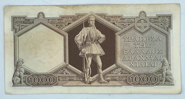 1947 Τράπεζα Ελλάδος 1000 Δραχμές PGB (399591) - Image 2