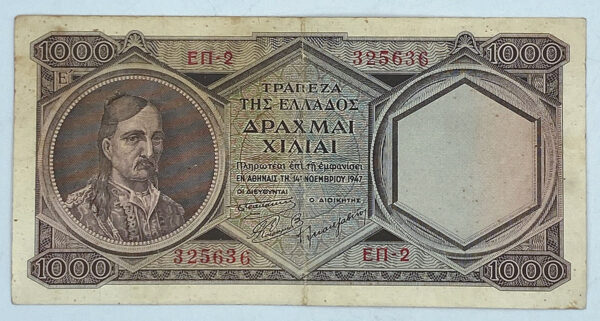 1947 Τράπεζα Ελλάδος 1000 Δραχμές PGB (325636)