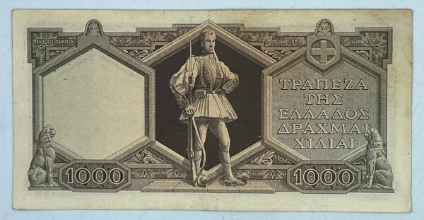 1947 Τράπεζα Ελλάδος 1000 Δραχμές PGB (325636) - Image 2