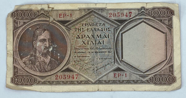 1947 Τράπεζα Ελλάδος 1000 Δραχμές PGB (205947)