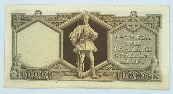 1947 Τράπεζα Ελλάδος 1000 Δραχμές PGB (370827) - Image 2