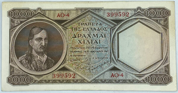 1947 Τράπεζα Ελλάδος 1000 Δραχμές PGB (399592)
