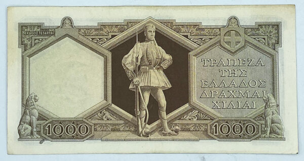 1947 Τράπεζα Ελλάδος 1000 Δραχμές PGB (399592) - Image 2