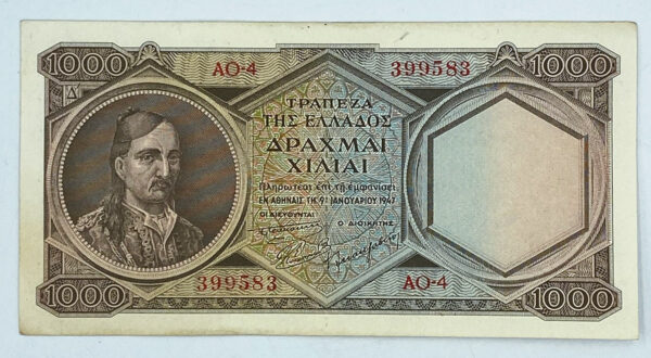1947 Τράπεζα Ελλάδος 1000 Δραχμές PGB (399583)