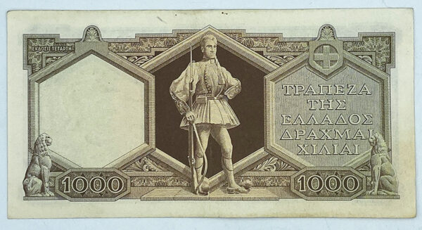 1947 Τράπεζα Ελλάδος 1000 Δραχμές PGB (399583) - Image 2
