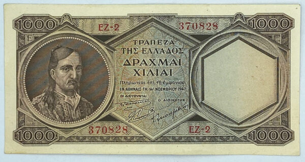 1947 Τράπεζα Ελλάδος 1000 Δραχμές PGB (370828)