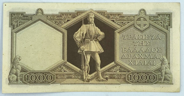 1947 Τράπεζα Ελλάδος 1000 Δραχμές PGB (370828) - Image 2