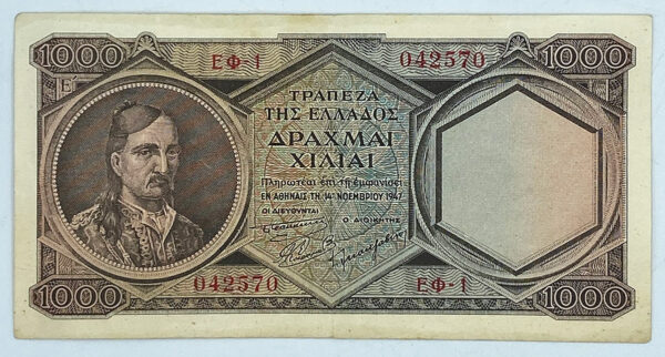 1947 Τράπεζα Ελλάδος 1000 Δραχμές PGB (042570)