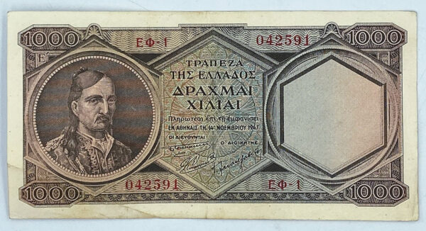 1947 Τράπεζα Ελλάδος 1000 Δραχμές PGB (042591)