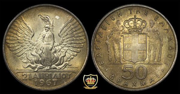 Ασημένιο 50 Δραχμές 1970 1967 Χούντα UNC PGC