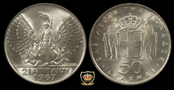 Ασημένιο 50 Δραχμές 1970 1967 Χούντα UNC PGC (High Grade)