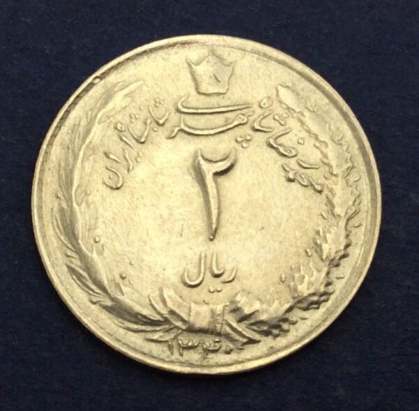 Iran 2 Rials 1957 Coin GC344 - Image 2