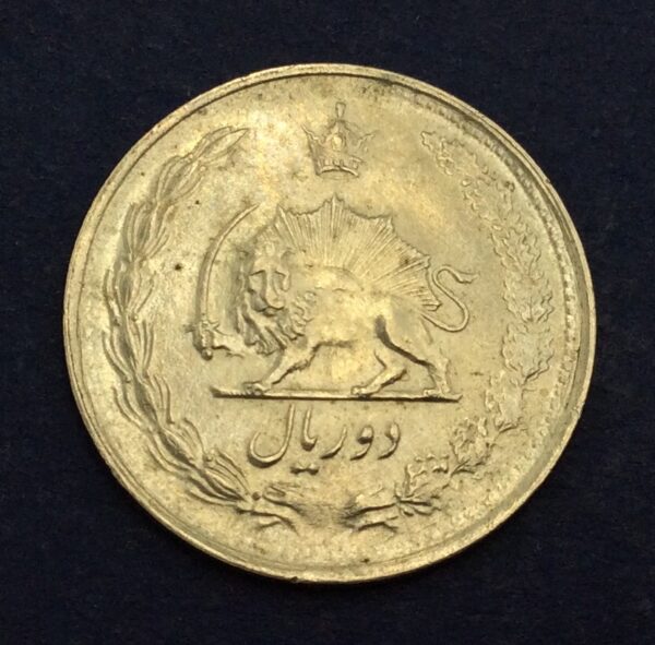Iran 2 Rials 1957 Coin GC344