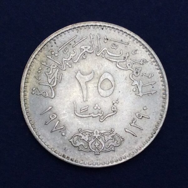Egypt 25 Piastres 1970 Silver Coin GC348 - Image 2