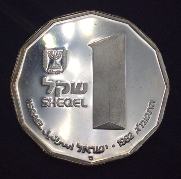 Israel 1 Sheqel 1982 Proof Silver Coin GC382