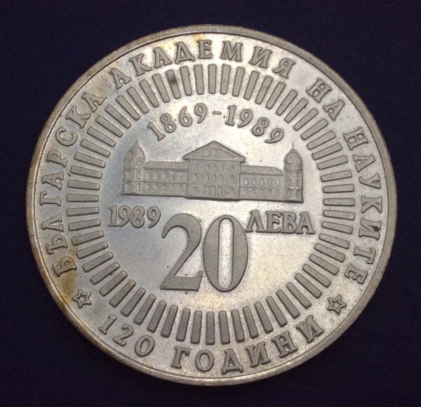 Bulgaria 20 Leva 1989 Proof Silver Coin GC393
