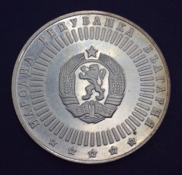 Bulgaria 20 Leva 1989 Proof Silver Coin GC393 - Image 2