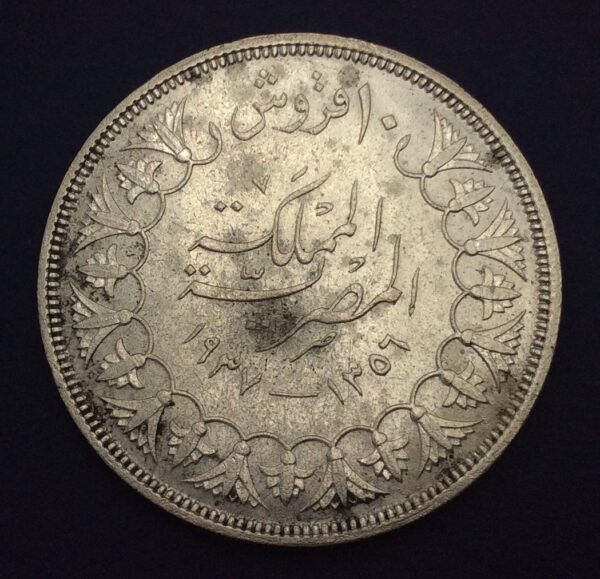 Egypt 10 Qirsh 1937 Silver Coin GC397 - Image 2