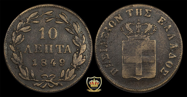 10 Λεπτά Όθωνας 1849