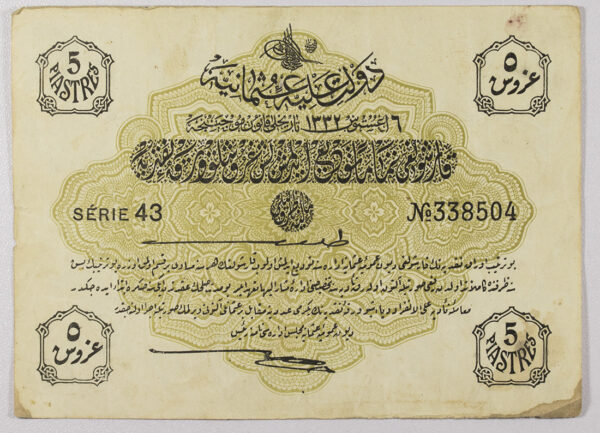 5 PIASTRES OTTOMAN EMPIRE TURKEY PG 338504