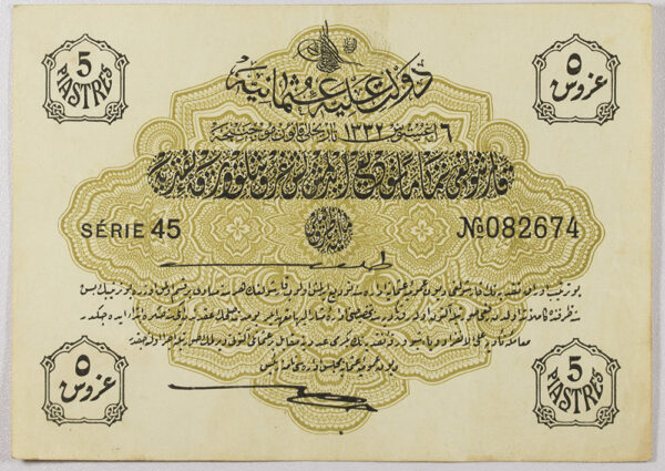 5 PIASTRES OTTOMAN EMPIRE TURKEY PG 082674