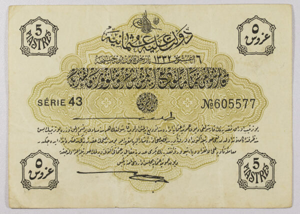 5 PIASTRES OTTOMAN EMPIRE TURKEY PG 605577