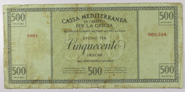 Greece 500 Drachmai Cassa Mediterranea PGB - Image 2