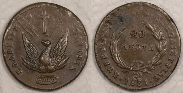 1831 20 lepta Greece - Almost Uncirculated