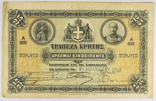 Τράπεζα Κρήτης Χαρτονόμισμα 25 Δραχμές 1914 PGB (228912)