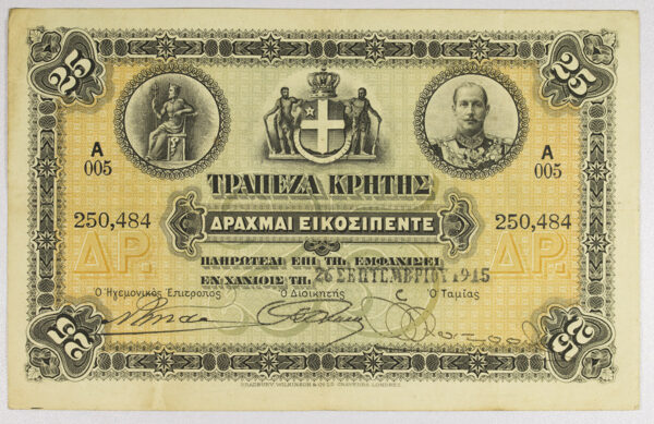 Τράπεζα Κρήτης Χαρτονόμισμα 25 Δραχμές 1915 - PGB (250484)