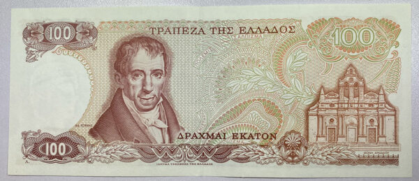 100 δραχμές 1978 - Αντικατάστασης PG (10 συνεχόμενα) - Image 5