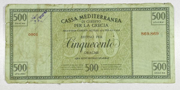 Greece 500 Drachmai Cassa Mediterranea PGB (serial number 869869) - Image 2