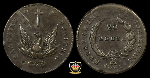 1831 20 lepta Greece - XF-AU