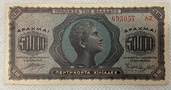 Τράπεζα Ελλάδος 50000 Δραχμές 1944 PGB5 - AU