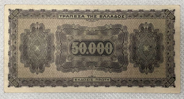 Τράπεζα Ελλάδος 50000 Δραχμές 1944 PGB5 - AU - Image 2