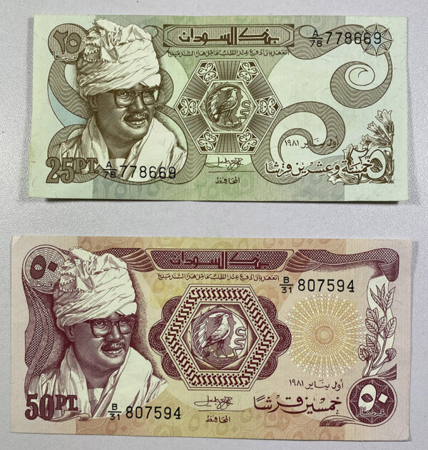 BANK OF SUDAN PGB7 (L0T 5 BANKNOTES) XF-AU - Image 4